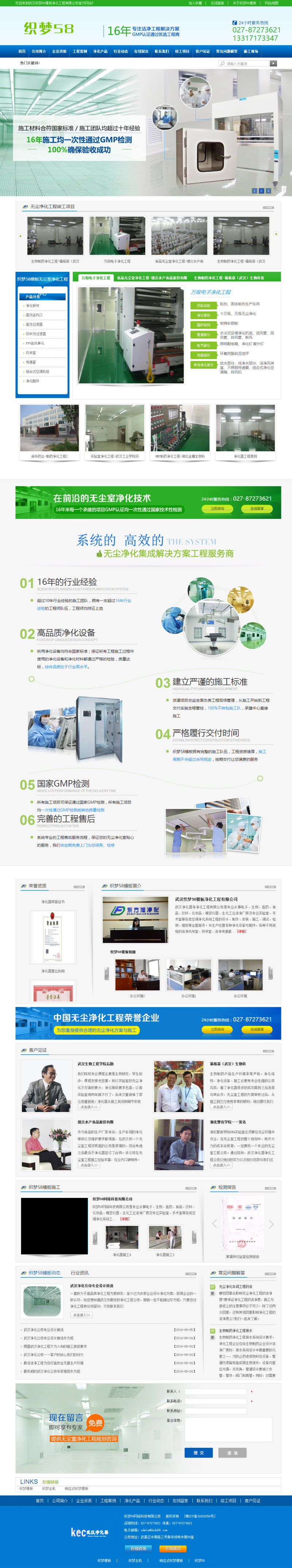 【织梦模板】营销型环保产品净化器企业网站织梦模板 - 逸尤格