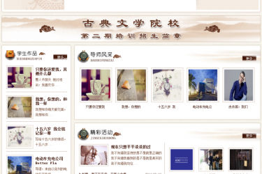 【织梦模板】古典古玩文学院校类网站织梦dedecms模板 - 逸尤格