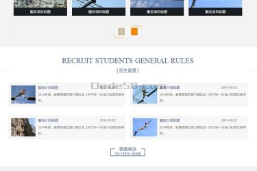 【织梦模板】教育培训行业网站源码织梦模板(带手机端) - 逸尤格