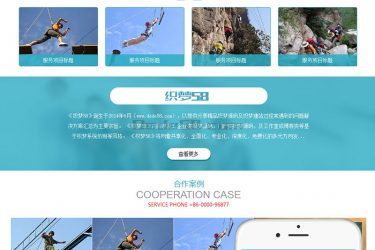 【织梦模板】蓝色风格商务服务行业织梦模板(带手机端) - 逸尤格