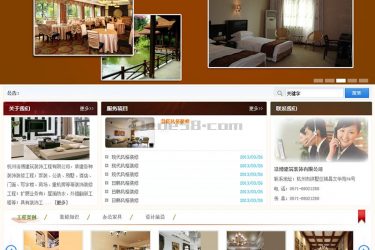 【织梦模板】装修公司装饰装潢类企业织梦dedecms模板 - 逸尤格