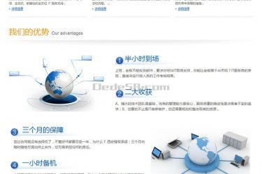 【织梦模板】网络IT信息服务类企业网站织梦dedecms模板 - 逸尤格
