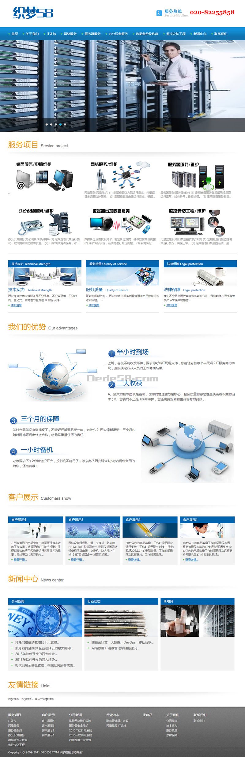 【织梦模板】网络IT信息服务类企业网站织梦dedecms模板 - 逸尤格