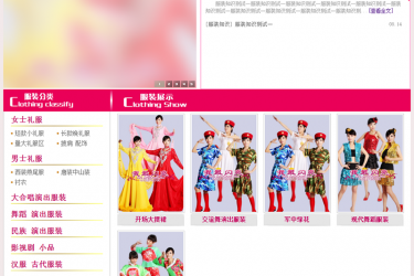 【织梦模板】红色大气服装展示类企业织梦dedecms模板 - 逸尤格