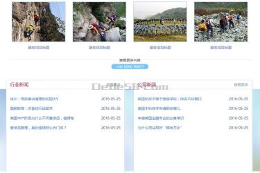 【织梦模板】蜜月旅行景区旅游企业织梦模板(带手机端) - 逸尤格