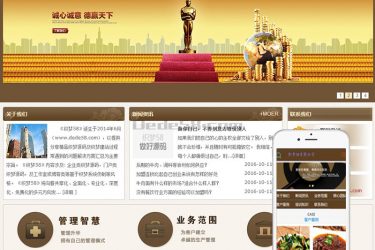 【织梦模板】企业管理类通用企业织梦dedecms模板(带手机端) - 逸尤格