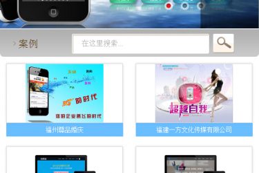 【织梦模板】网站建设企业通用类单独手机织梦模板 - 逸尤格