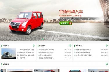 【织梦模板】电动汽车产品展示类企业网站织梦dedecms模板 - 逸尤格