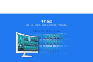 【织梦模板】智能监控多终端监控网站织梦dedecms模板 - 逸尤格