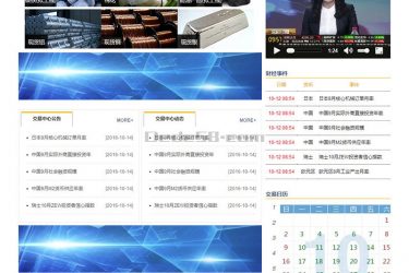 【织梦模板】贵金属黄金白银大宗商品网站织梦dedecms源码 - 逸尤格