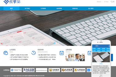 【织梦模板】金融投资资产监管部门类网站织梦模板(dedecms带手机端) - 逸尤格