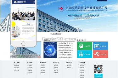 【织梦模板】医疗健康管理类企业织梦dedecms模板(带手机端) - 逸尤格