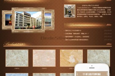 【织梦模板】古典复古风格装修装饰类网站织梦模板(带手机移动端) - 逸尤格