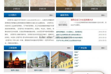【织梦模板】企业实验科技研究类网站织梦模板(带手机移动端) - 逸尤格