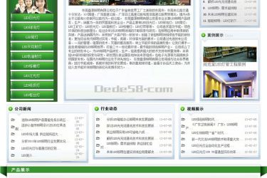 【织梦模板】绿色节能环保类LED电子产品网站织梦模板(带手机端) - 逸尤格