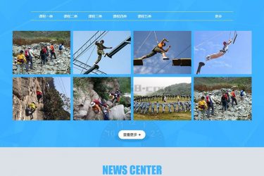 【织梦模板】教育招生培训服务类织梦模板(带手机端) - 逸尤格