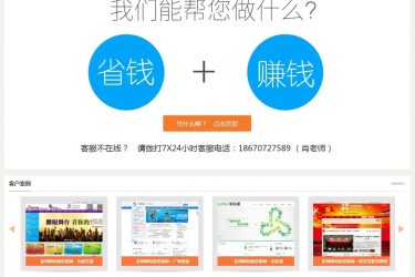 【织梦模板】橙色大气网络工作室织梦整站模板 - 逸尤格