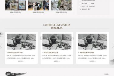 【织梦模板】美术联盟培训机构学校类网站织梦模板(带手机端) - 逸尤格