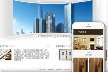 【织梦模板】置业企业通用类网站织梦模板(带手机端) - 逸尤格