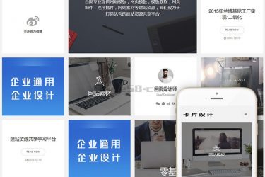 【织梦模板】响应式卡片式设计动态加载织梦模板(自适应手机端) - 逸尤格