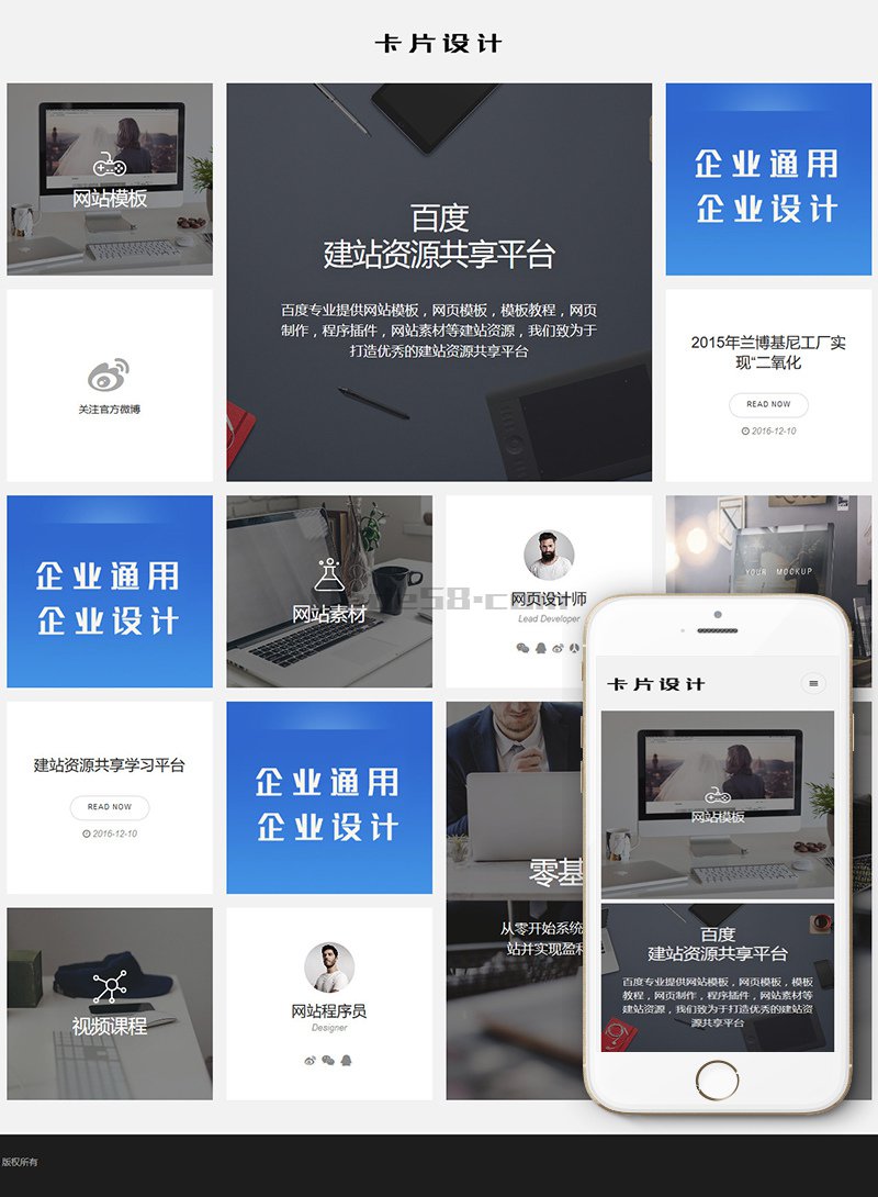 【织梦模板】响应式卡片式设计动态加载织梦模板(自适应手机端) - 逸尤格