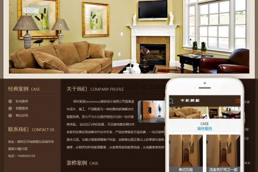 【织梦模板】家庭装修家装装饰类网站织梦模板(带手机端) - 逸尤格