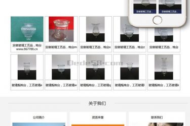 【织梦模板】玻璃制品类网站织梦模板(带手机端) - 逸尤格
