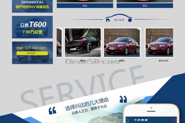 【织梦模板】营销型汽车租赁类网站织梦模板(带手机端) - 逸尤格