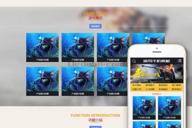 【织梦模板】游戏手游程序开发网站类织梦模板(带手机端) - 逸尤格
