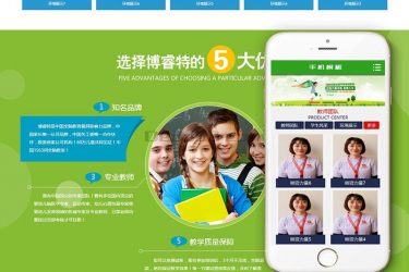【织梦模板】幼儿教育培训机构类网站织梦模板(带手机端) - 逸尤格