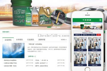 【织梦模板】石油石化实业类网站织梦模板(带手机端) - 逸尤格