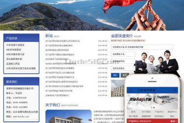 【织梦模板】机械设备制造类企业网站织梦模板(带手机端) - 逸尤格