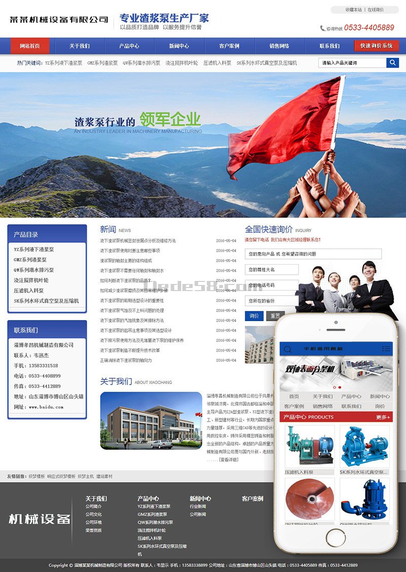 【织梦模板】机械设备制造类企业网站织梦模板(带手机端) - 逸尤格