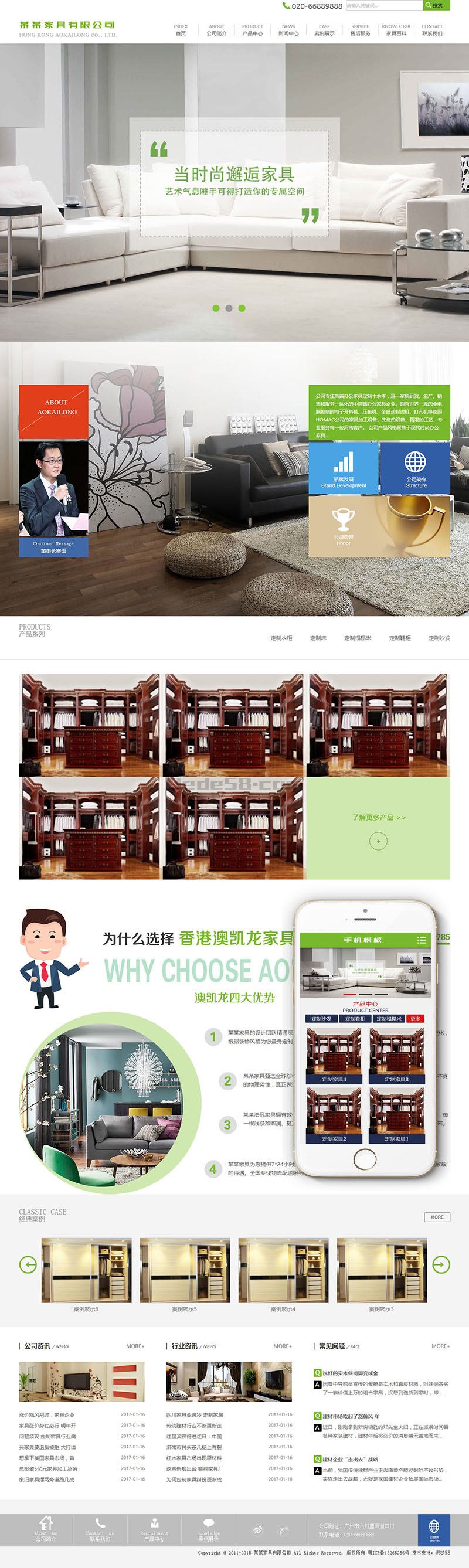 【织梦模板】营销型家居厨房家具类网站织梦模板(带手机端) - 逸尤格