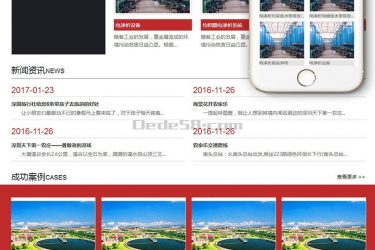 【织梦模板】机械轴承分条机类网站类织梦模板(带手机端) - 逸尤格