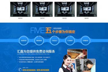 【织梦模板】营销型安防监控楼宇智能科技类网站织梦模板(带手机端) - 逸尤格