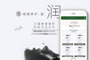 【织梦模板】品牌化妆品类企业网站织梦模板(带手机端) - 逸尤格