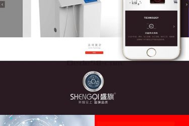 【织梦模板】饮水器净水设备类网站织梦dedecms模板(带手机端) - 逸尤格