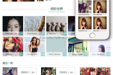 【织梦模板】小清新优秀文章新闻博客类织梦dedecms模板(带手机端) - 逸尤格