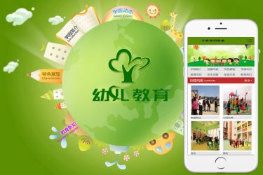 【织梦模板】绿色小清新幼儿园类学校网站织梦模板(带手机端) - 逸尤格