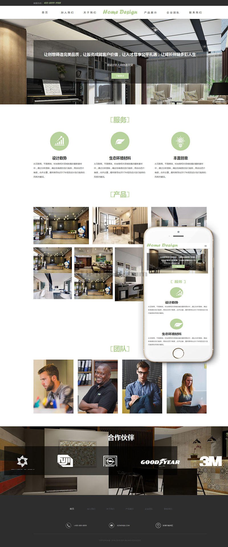 图片[2] - 【织梦模板】响应式厂房园林设计类网站织梦模板(自适应手机端) - 逸尤格