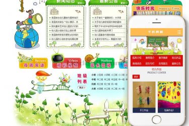 【织梦模板】绿色幼儿园学校培训班网站织梦模板(带手机端) - 逸尤格