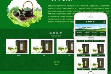【织梦模板】绿色茶叶种植基地类网站织梦模板(带手机端) - 逸尤格