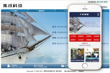 【织梦模板】项目系统集成科技类网站织梦模板(带手机端) - 逸尤格