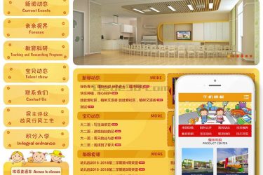 【织梦模板】橙色可爱小清新幼儿园学校培训网站织梦模板(带手机端) - 逸尤格