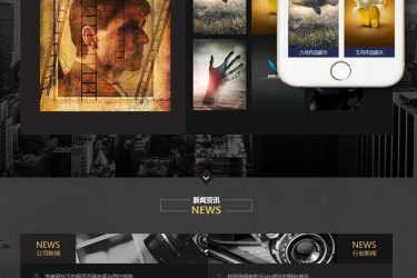 【织梦模板】黑色高端摄影设计类织梦模板(带手机端) - 逸尤格