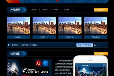 【织梦模板】游戏开发手册类网站织梦模板(带手机端) - 逸尤格