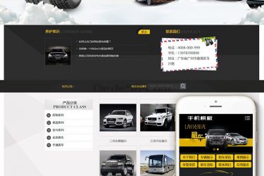 【织梦模板】汽车配件零件养护类织梦模板(带手机端) - 逸尤格