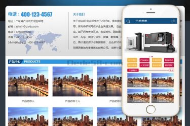 【织梦模板】打印印刷造纸设备类网站织梦模板(带手机端) - 逸尤格