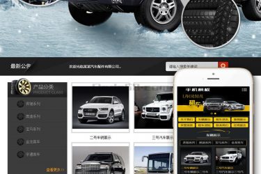 【织梦模板】汽车配件润滑油类织梦模板(带手机端) - 逸尤格